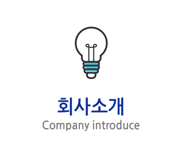 회사소개