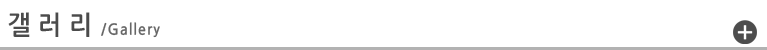 갤러리